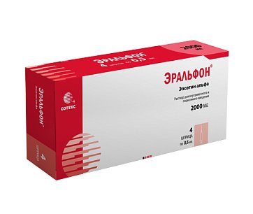 Эральфон, раствор для внутривенного и подкожного введения 2000МЕ, ампулы 0,5мл, 4 шт