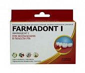 Купить farmadont i (фармадонт 1), коллагеновые пластины при восполеных деснах, 24 шт в Павлове