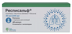 Купить респисальф, капсулы с порошком для ингаляций, 50 мкг+250 мкг/доза, 60доз в Павлове