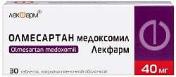 Купить олмесартан медоксомил лекфарм, таблетки покрытые пленочной оболочкой 40 мг, 30 шт в Павлове