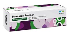 Купить мукалтин реневал, таблетки шипучие 50 мг, 20 шт в Павлове