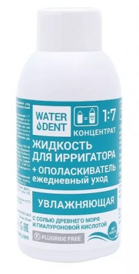 Купить waterdent (вотердент) жидкость для ирригатора увлажняющая+ополаскиватель с солью древнего моря и гиалуроновой кислотой, 100мл в Павлове