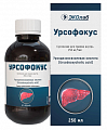 Купить урсофокус, суспензия для приема внутрь 250мг/5мл, флакон 250мл в Павлове