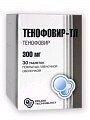 Купить тенофовир-тл, таблетки, покрытые пленочной оболочкой 300мг 30шт в Павлове