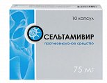 Купить осельтамивир, капсулы 75мг, 10 шт в Павлове