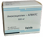 Купить амоксициллин-алвилс, таблетки диспергируемые 500мг 20шт в Павлове