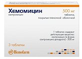 Купить хемомицин, таблетки, покрытые пленочной оболочкой 500мг, 3 шт в Павлове