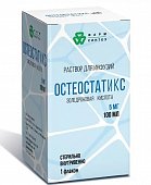 Купить остеостатикс, раствор для инфузий 5мг/100мл, флакон в Павлове