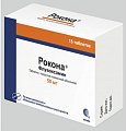 Купить рокона, таблетки, покрытые пленочной оболочкой 50мг, 15 шт в Павлове
