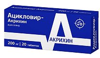 Купить ацикловир-акрихин, таблетки 200мг, 20 шт в Павлове