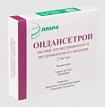 Купить ондансетрон, раствор для внутривенного и внутримышечного введения 2мг/мл, ампулы 4мл, 5 шт в Павлове