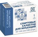 Купить салфетки спиртовые антисептические стерильные одноразовые 60 х 100мм 100 шт асептика в Павлове