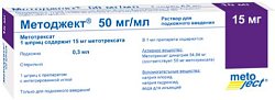 Купить методжект, раствор для подкожного введения 50мг/мл, шприц 0,3мл в Павлове