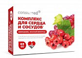 Купить комплекс для сердца и сосудов с экстрактами боярышника и красного винограда консумед (consumed), капсулы 60 шт бад в Павлове