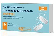 Купить амоксициллин+клавулановая кислота экспресс, таблетки диспергируемые 500мг+125мг, 14 шт в Павлове