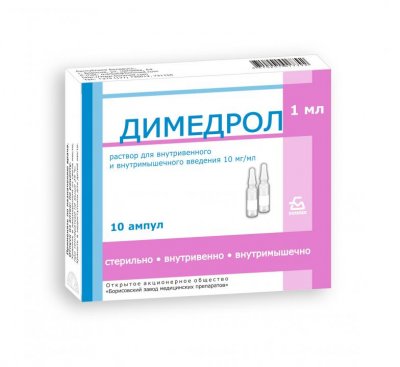 Купить димедрол, раствор для внутривенного и внутримышечного введения 1%, ампулы 1мл 10 шт от аллергии в Павлове