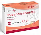 Купить ривароксабан-сз, таблетки покрытые пленочной оболочкой 2,5мг, 60 шт в Павлове