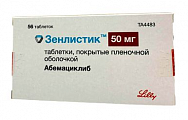 Купить зенлистик, таблетки покрытые пленочной оболочкой 50мг 56 шт в Павлове