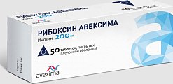 Купить рибоксин авексима, таблетки, покрытые пленочной оболочкой 200мг, 50 шт в Павлове