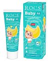 Купить рокс (r.o.c.s) зубная паста для малышей baby нежный уход банановый микс 0-3лет, 45г в Павлове