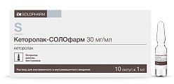 Купить кеторолак-солофарм, раствор для внутривенного и внутримышечного введения 30мг/мл, ампула 1мл 10шт в Павлове