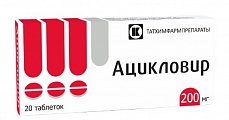 Купить ацикловир, таблетки 200мг, 20 шт в Павлове