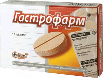 Гастрофарм, таблетки, 18 шт