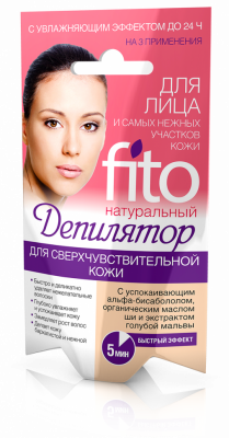 Купить fito депилятор для лица и самых нежных участков кожи с увлажняющим эффектом, 15мл в Павлове