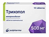 Купить трихопол, таблетки вагинальные 500мг, 10 шт в Павлове