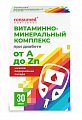 Купить витаминно-минеральный комплекс при диабете от а до zn консумед (consumed), капсулы 510мг, 30 шт бад в Павлове