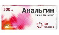 Купить анальгин, таблетки 500мг, 30 шт в Павлове