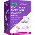 Купить коллаген с витамином с, таблетки 1200мг, 90 бад в Павлове