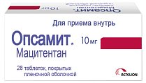 Купить опсамит, таблетки, покрытые пленочной оболочкой 10мг, 28 шт в Павлове