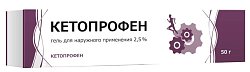 Купить кетопрофен, гель для наружного применения 2,5%, 50г в Павлове