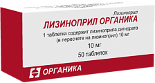 Купить лизиноприл, таблетки 10мг, 50 шт в Павлове