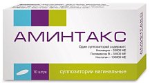 Купить аминтакс, суппозитории вагинальные 35000ме+100000ме+35000ме, 10 шт в Павлове