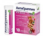 Купить антигриппин, таблетки шипучие, для детей 250мг+3мг+50мг, 10 шт в Павлове