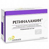 Купить ретиналамин, лиофилизат для приготовления раствора для внутримышечного и парабульбарного введения 5мг, флаконы 10шт в Павлове