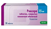 Купить роксера, таблетки, покрытые пленочной оболочкой 15мг, 30 шт в Павлове