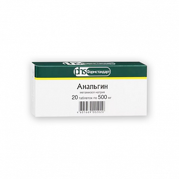Анальгин, таблетки 500мг, 20шт