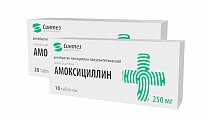 Купить амоксициллин, таблетки 250мг, 20 шт в Павлове