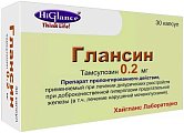 Купить глансин, капсулы с модифицированным высвобождением 0,2мг, 30 шт в Павлове