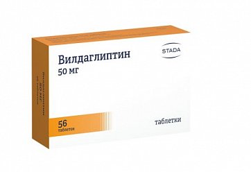 Вилдаглиптин, таблетки 50мг, 56 шт