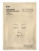 Купить steblanc (стебланк) маска для лица тканевая успокаивающая церамид, 1 шт в Павлове