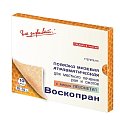Купить воскопран левометил, стерильное мазевое покрытие 10см x10см, 10 шт в Павлове