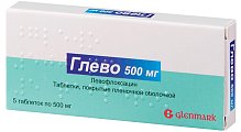 Купить глево, таблетки, покрытые пленочной оболочкой 500мг, 5 шт в Павлове