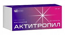 Купить актитропил, таблетки 100 мг, 60 шт в Павлове