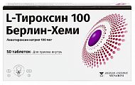 Купить l-тироксин 100 берлин-хеми, таблетки 100мкг, 50 шт в Павлове