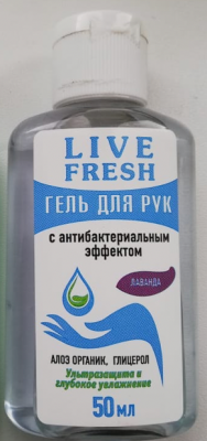 Купить гель для рук антибактериальный life fresh лаванда, 50мл в Павлове