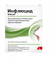 Купить инфлюцид, таблетки для рассасывания, 40шт в Павлове